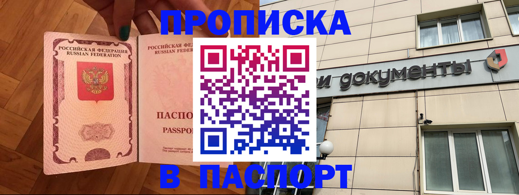 найти адрес прописки в Мичуринске