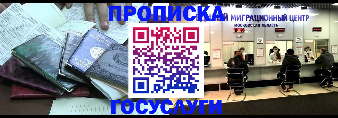 временная регистрация адрес в Мичуринске