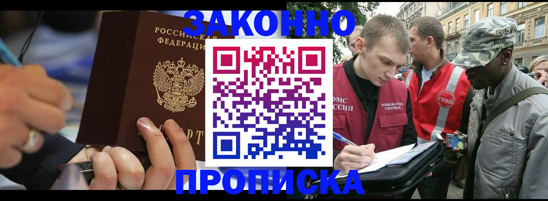 временная регистрация адрес в Мичуринске